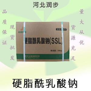 硬脂酰乳酸鈉報價 食品級硬脂酰乳酸鈉