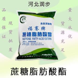 蔗糖脂肪酸酯報價 食品級蔗糖脂肪酸酯