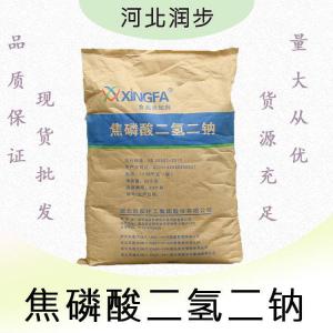 焦磷酸二氫二鈉報價 食品級焦磷酸二氫二鈉