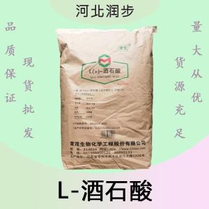 L-酒石酸報價 食品級L-酒石酸