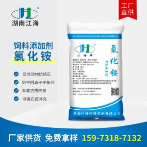 飼料級氯化銨 牛羊抗結石專用 12125-02-9