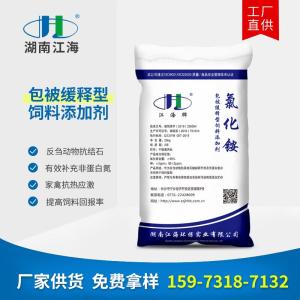 氯化銨 精制型 飼料級 12125-02-9
