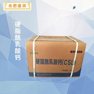 硬脂酰乳酸钙报价 食品级硬脂酰乳酸钙