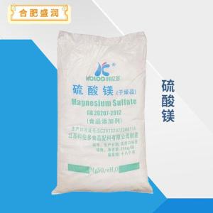 硫酸镁报价 食品级硫酸镁