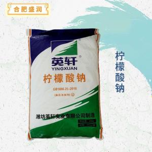 柠檬酸钠报价 食品级柠檬酸钠