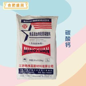 碳酸钙报价 食品级碳酸钙