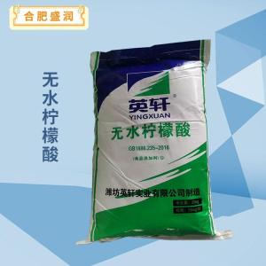 无水柠檬酸报价 食品级无水柠檬酸