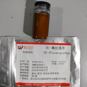 (S)-氟比洛芬/51543-39-6 产品图片