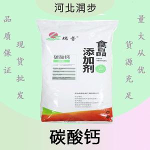 碳酸鈣報(bào)價(jià) 食品級(jí)碳酸鈣