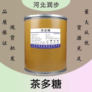 茶多糖报价 食品级茶多糖