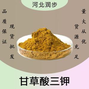 甘草酸三钾报价 食品级甘草酸三钾
