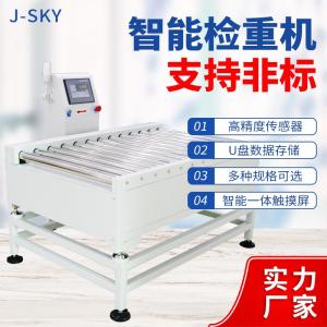 动力滚筒电子秤 输送线滚筒电子称 60kg自动滚筒检重秤