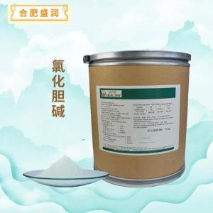 氯化胆碱报价 食品级氯化胆碱