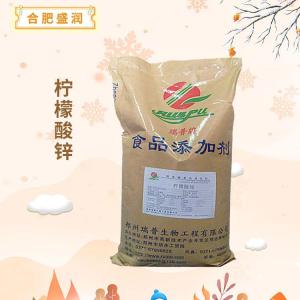 柠檬酸锌报价 食品级柠檬酸锌