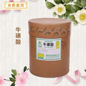 牛磺酸报价 食品级牛磺酸