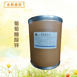 葡萄糖酸锌报价 食品级葡萄糖酸锌