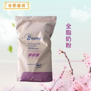全脂奶粉报价 食品级全脂奶粉