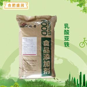 乳酸亚铁报价 食品级乳酸亚铁