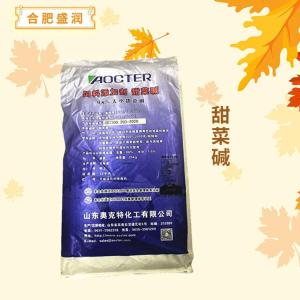 甜菜碱报价 食品级甜菜碱