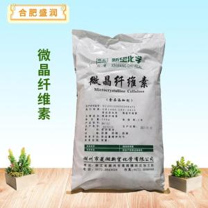 微晶纤维素报价 食品级微晶纤维素商