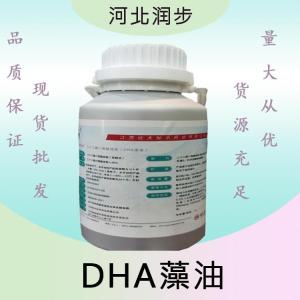 DHA藻油报价 食品级DHA藻油 产品图片