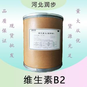 維生素B2報(bào)價(jià) 食品級維生素B2