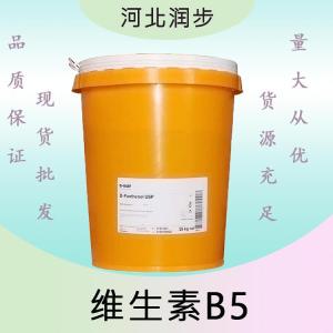 維生素B5報(bào)價(jià) 食品級維生素B5