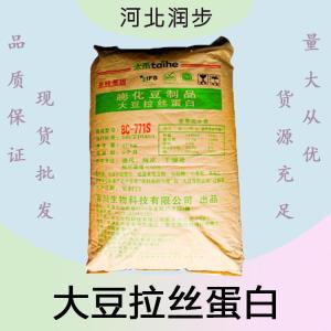 大豆拉絲蛋白報價 食品級大豆拉絲蛋白