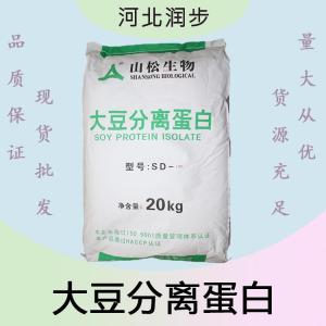 大豆分離蛋白報(bào)價(jià) 食品級(jí)大豆分離蛋白