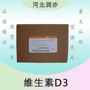 維生素D3報(bào)價(jià) 食品級維生素D3