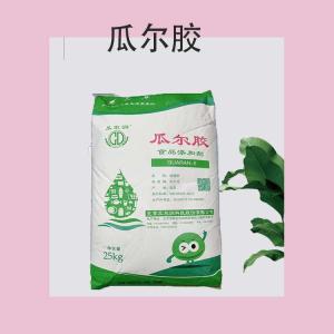 瓜尔胶食用方法 瓜尔胶使用方法