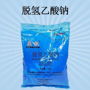 脱氢乙酸钠