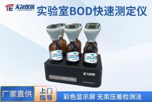 实验室BOD快速测定仪/bod测定仪厂家供应