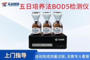 单瓶式BOD测定仪/五日培养法BOD5检测仪