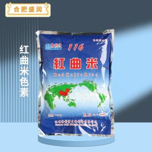 红曲米报价 食品级红曲米