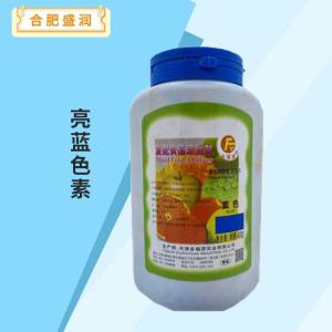 亮蓝报价 食品级亮蓝