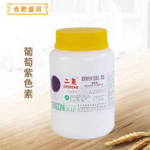 葡萄紫色素报价 食品级葡萄紫色素