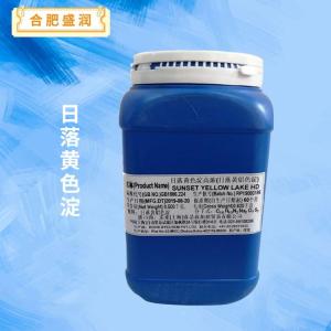 日落黄铝色淀报价 食品级日落黄铝色淀