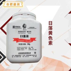 日落黄色素报价 食品级日落黄色素商家