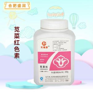 苋菜红色素报价 食品级苋菜红色素