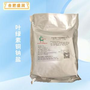 叶绿素铜钠盐报价 食品级叶绿素铜钠盐