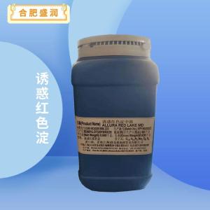 诱惑红铝色淀报价 食品级诱惑红铝色淀