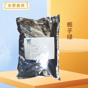 栀子绿报价 食品级栀子绿