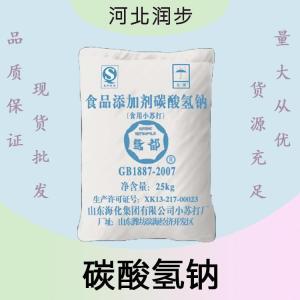 碳酸氫鈉報(bào)價(jià) 食品級碳酸氫鈉