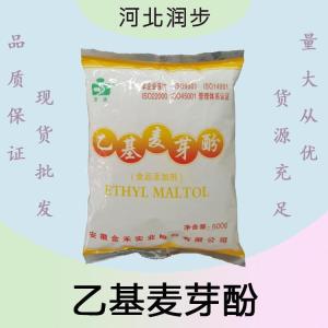 乙基麥芽酚報(bào)價(jià) 食品級乙基麥芽酚