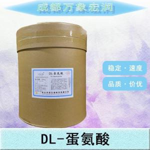 现货批发DL-蛋氨酸食品级 DL-蛋氨酸食品级