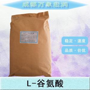 现货批发L-谷氨酸食品级L-谷氨酸食品级