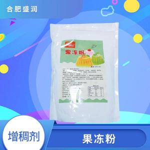 食品级果冻粉批发 食品级果冻粉