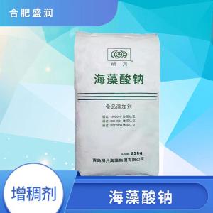 食品级海藻酸钠批发 食品级海藻酸钠