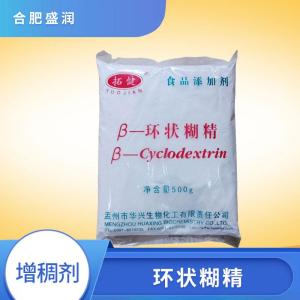 食品级β-环状糊精批发 食品级环状糊精